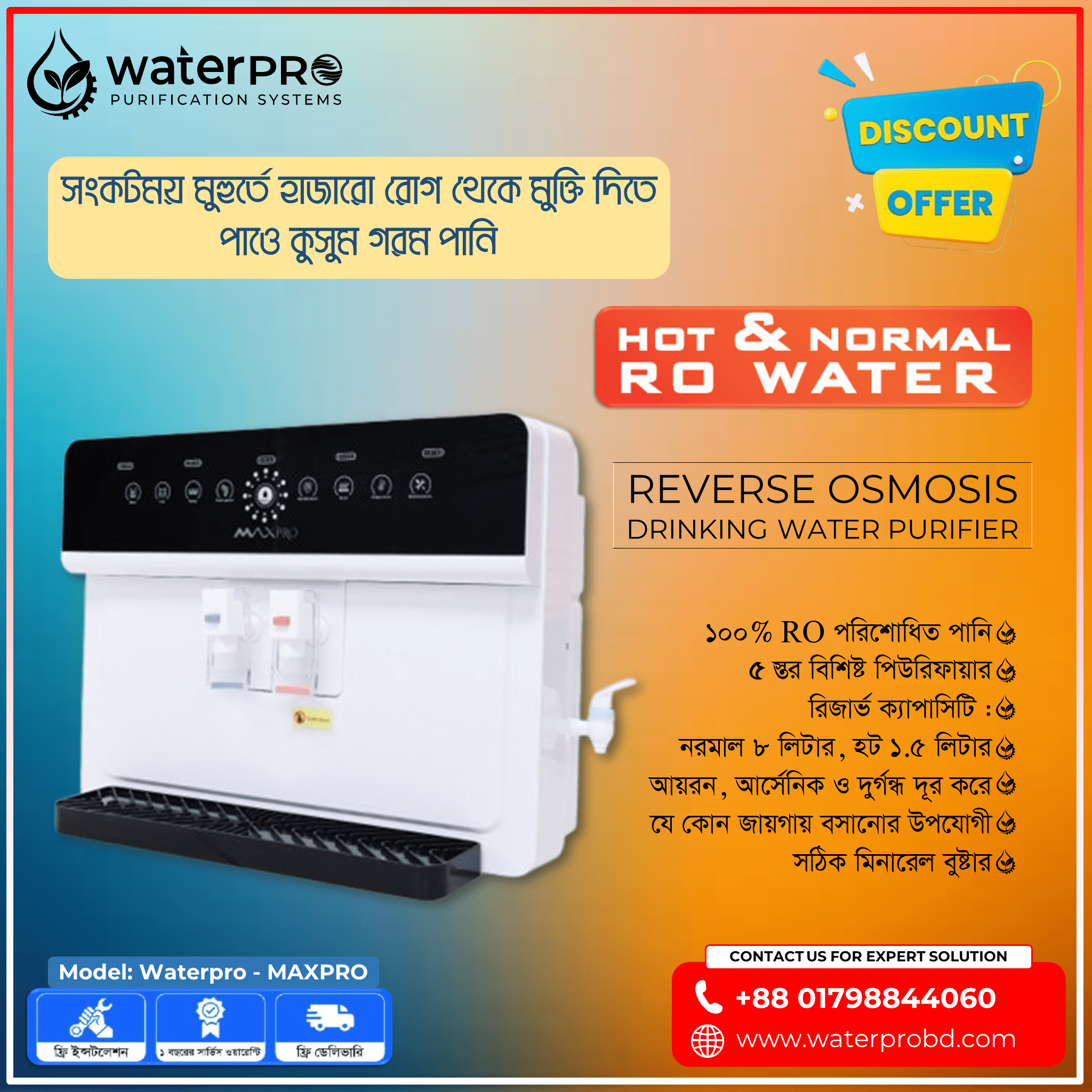 Direct flow Drinking Water Purifier Waterpro Web, RO Water purifier in Bangladesh. Hot, cold normal Water Purifier.
